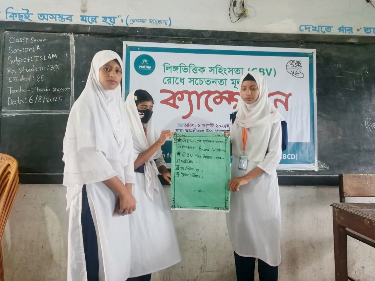 Awareness campaign to prevent Gender-Based Violence (GBV)